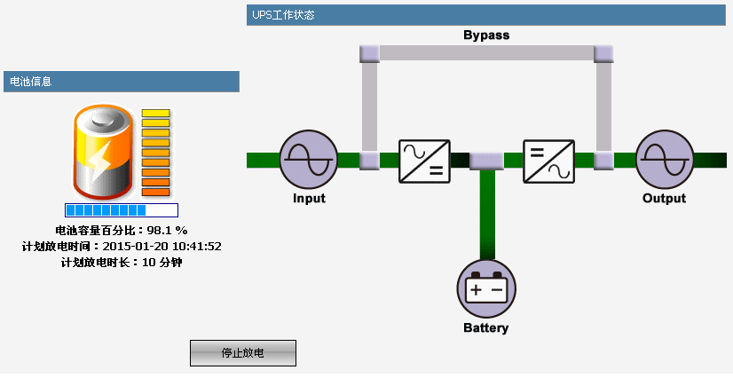 架式UPS远程放电仪ZY-UPS-33